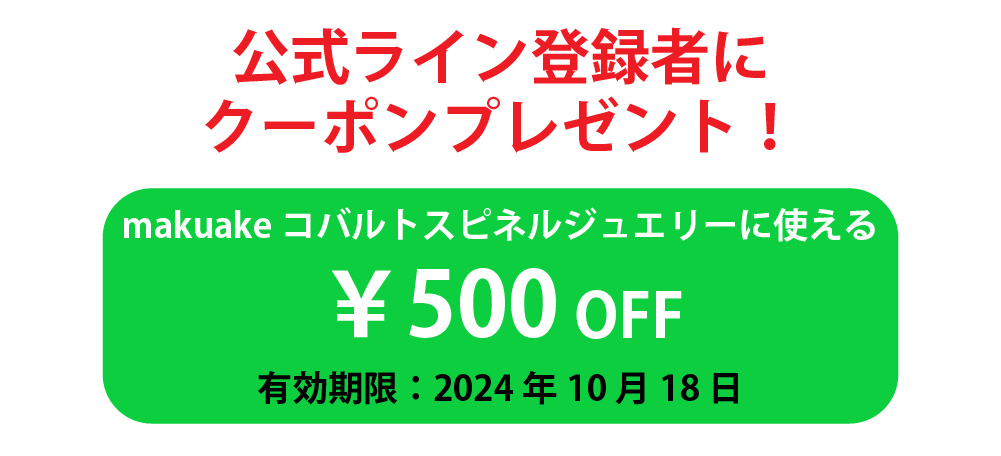 お買い得な特典